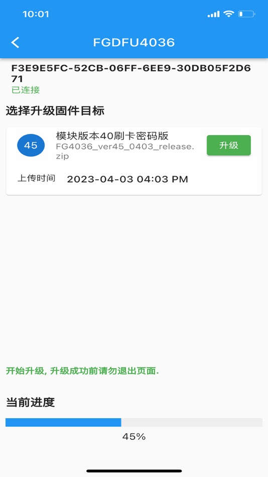 #3. 领锁升级 (iOS) Podle: 深圳晒尔科技有限公司