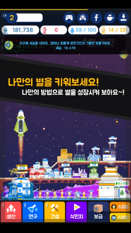 나의 별 타이쿤