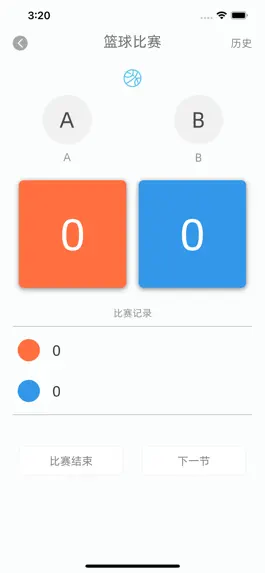 Game screenshot 比赛记分板 mod apk