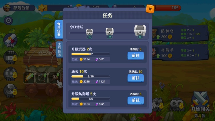 我是塔防-守塔不能停，塔防单机版，部落守卫战 screenshot-5