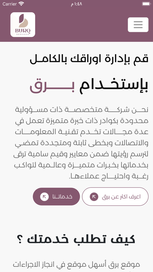 #1. برق للخدمات (iOS) 由: Kayan and ofook1 for technical information systems