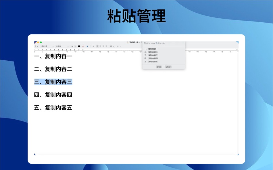#1. PinClips (macOS) 由: 建华 王