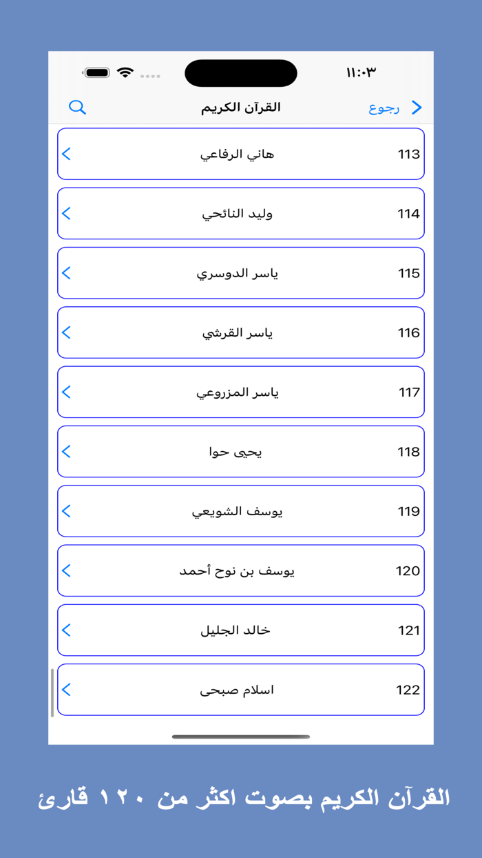 صلى على محمد