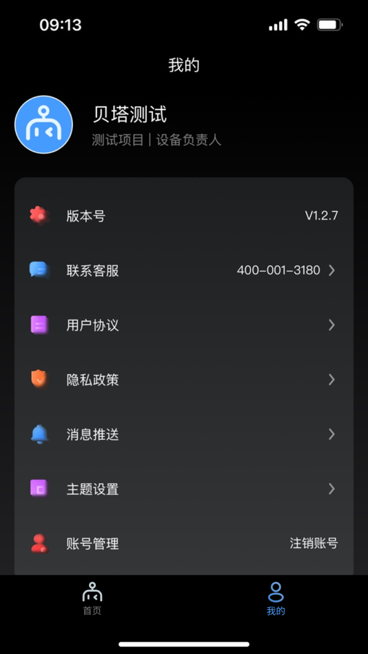 #3. 小纳 (iOS) 由: 向明 杭