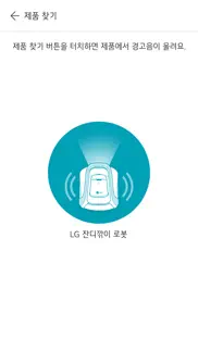 lg 잔디깎이 로봇 problems & solutions and troubleshooting guide - 2