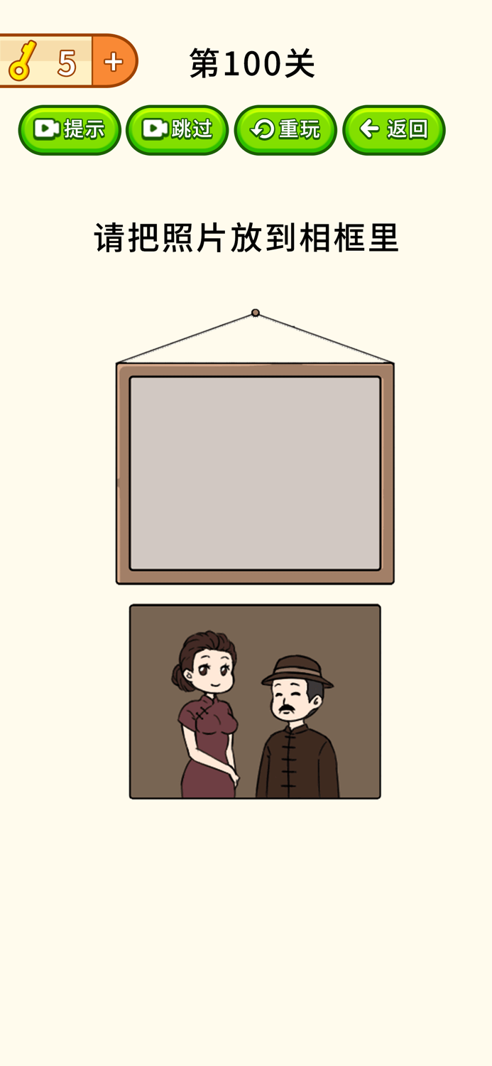 烧脑大挑战游戏-脑洞大乱斗