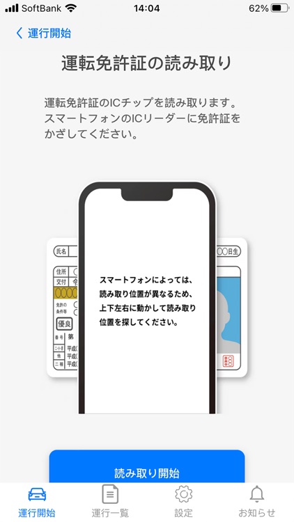 ALCHE アルコールチェッカー