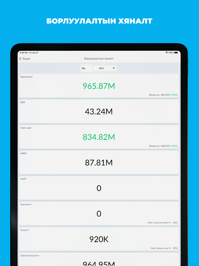 Smart Accounting Mobile