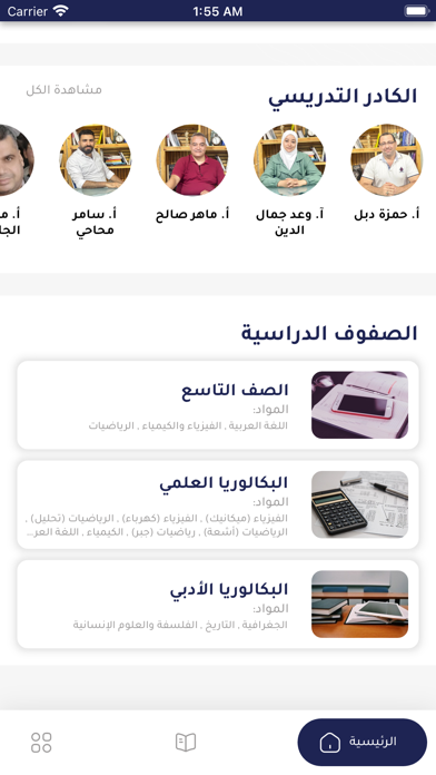 البروفيسور Screenshot