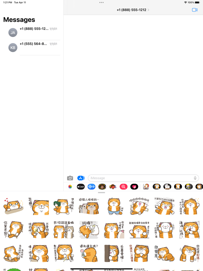 白爛貓4 超直白 復刻版