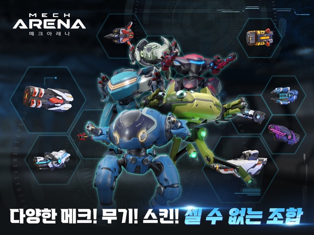 App Store에서 제공하는 Mech Arena (메크 아레나)