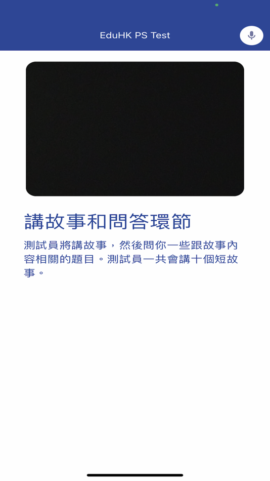 #4. R.C.R. (iOS) 由: Kazoo Technology (Hong Kong) Limited