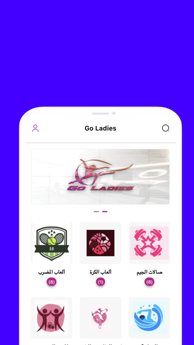 Go Ladies Screenshot