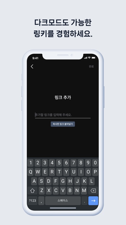 Linky - Link Sharing screenshot-4