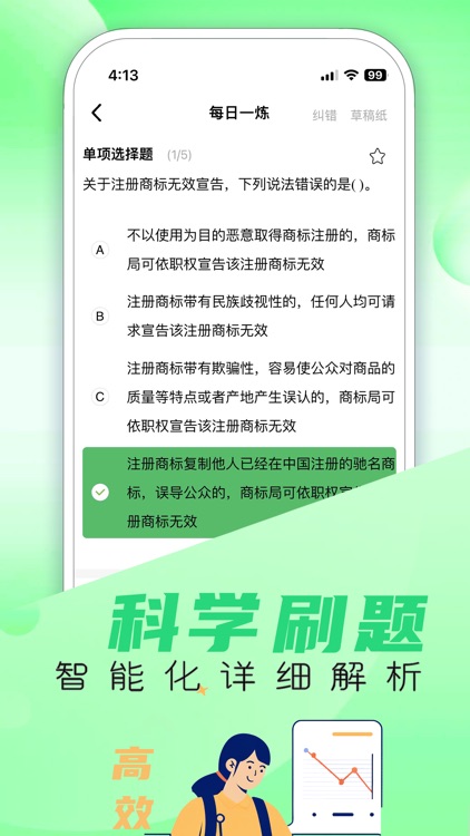中级经济师题库-2024版大纲经济师题库