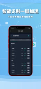 海归加速器-海外华人视频音乐手游VPN加速国内影音游戏应用 screenshot #1 for iPhone
