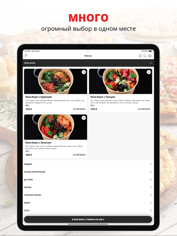 Служба доставки «Терияки»