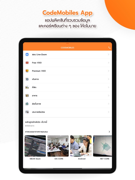 Screenshot #6 pour CodeMobiles App
