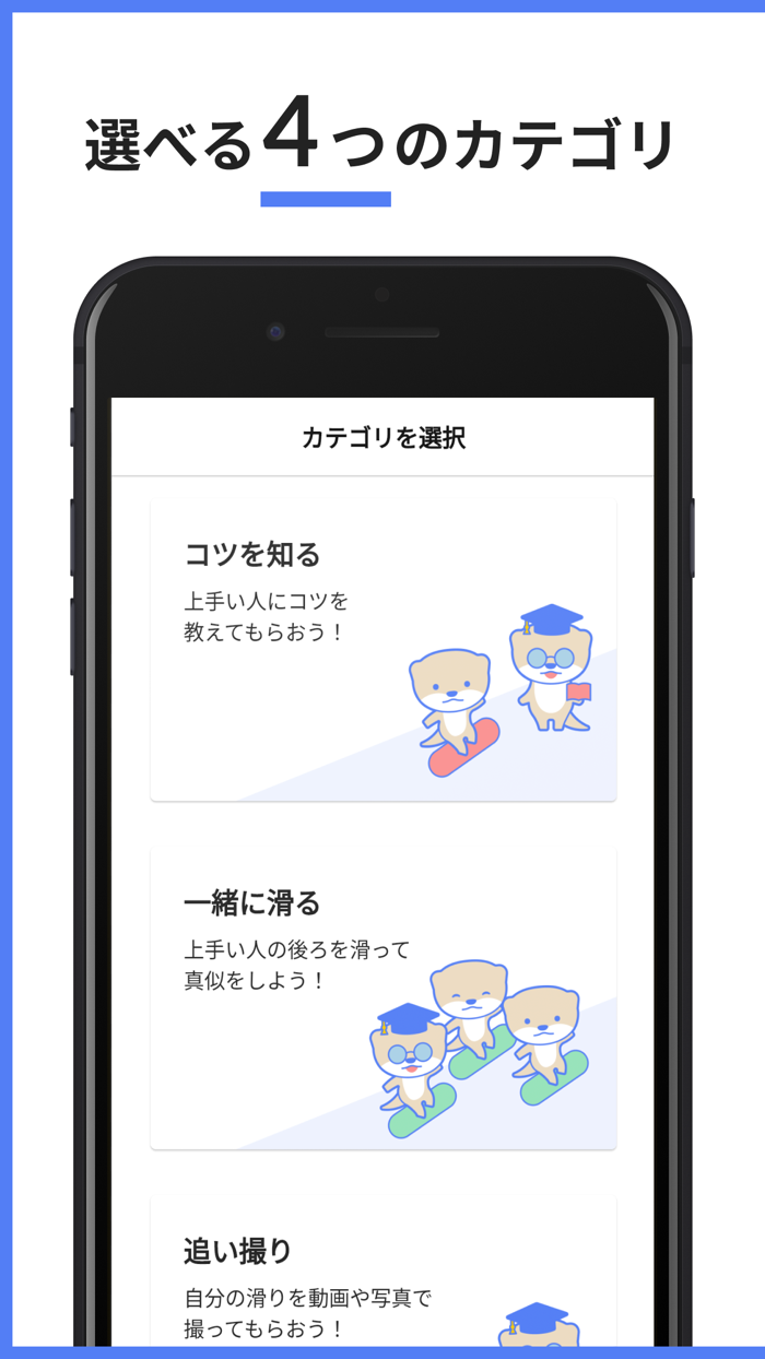 Snowbording tips at cotsume