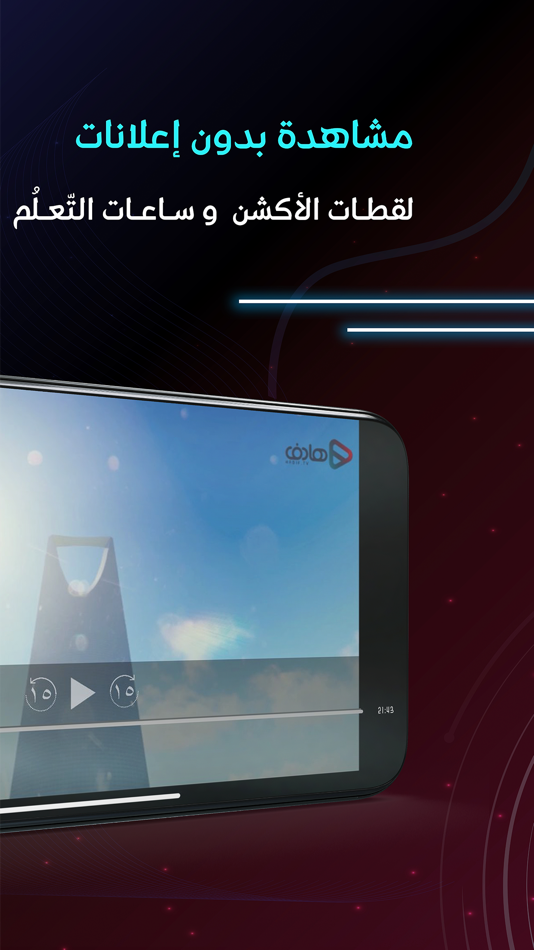 #7. هادف (iOS) 由: Al MajdTV Network