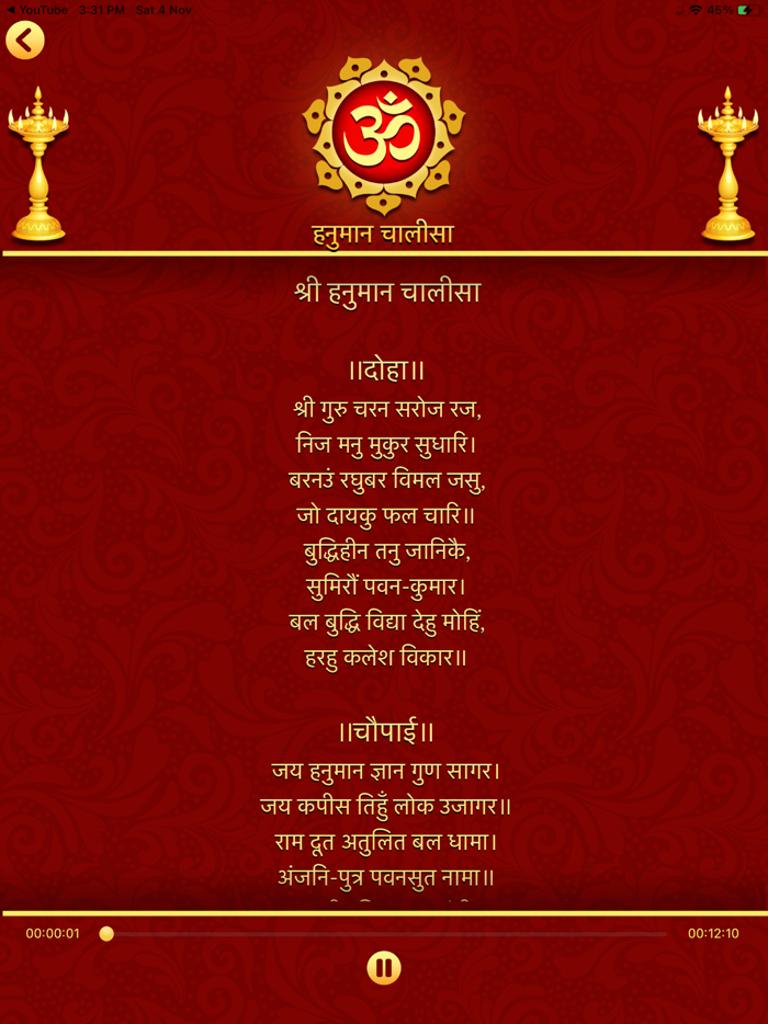 Hindu Devotional Audio Bundle