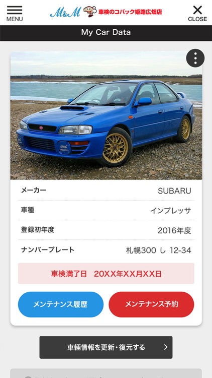 株式会社エムアンドエム screenshot-3