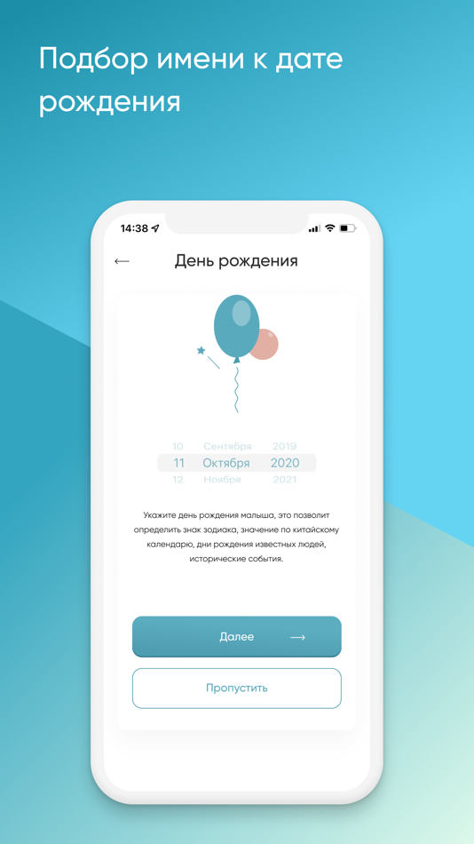 #3. Имена (iOS) By: Aleksey Sudakov