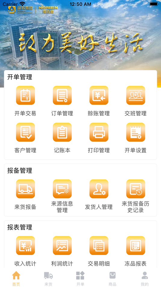 #1. 大白菜+ (iOS) 由: 深圳市大白菜科技有限公司