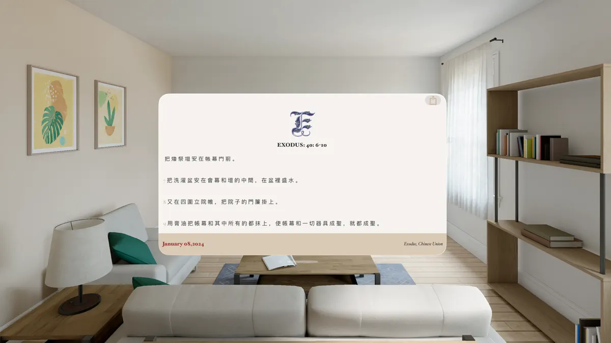 My Verse screenshot 1