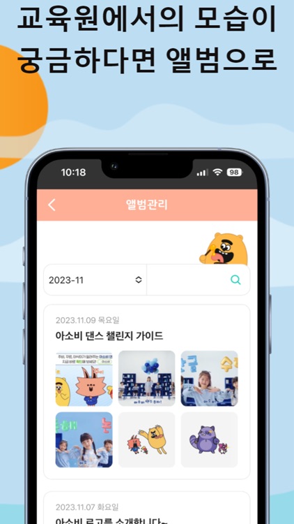 아소비 APP screenshot-4