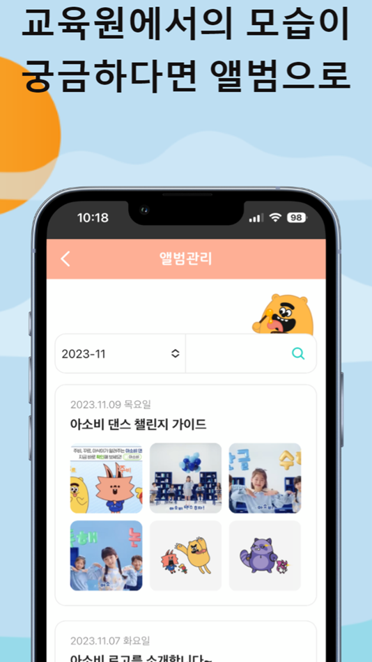 #5. 아소비 APP (iOS) Podle: Asobieducation Inc.
