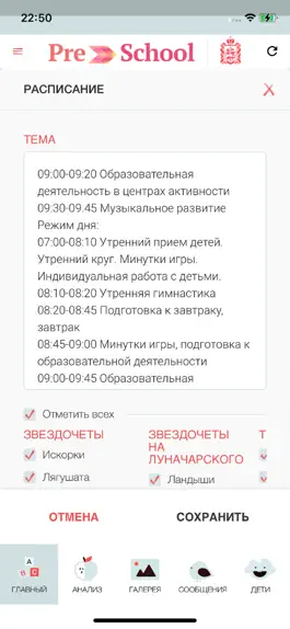 Game screenshot Preschool Подмосковья (ДОО) apk