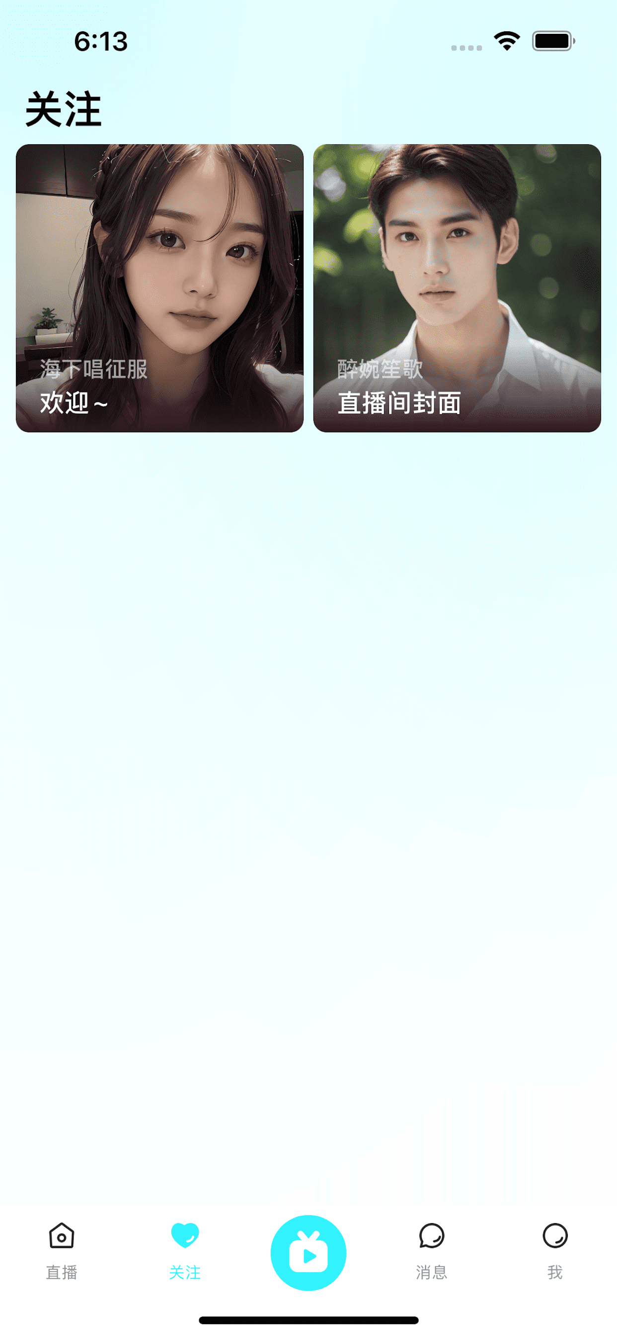 瑶星直播