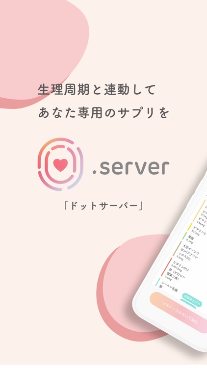 .server: Supplement Server