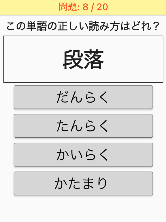 正解は？小学6年生の漢字単語クイズのおすすめ画像2