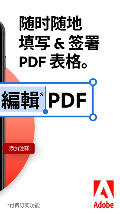 AdobeAcrobatReader：PDF编辑
