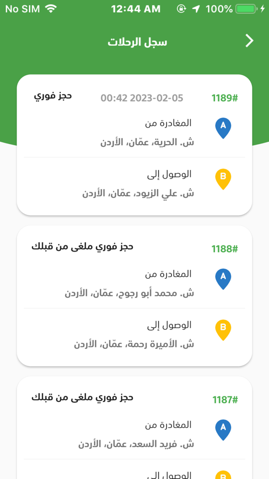 #3. Captain Car - Taxi Order (iOS) Με: Wasim Sultan