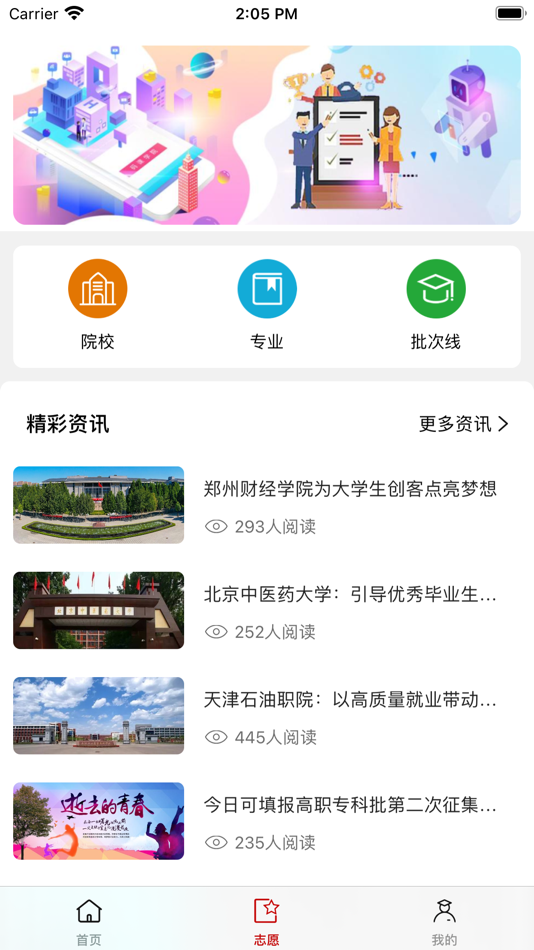 #2. 易网通 (iOS) 由: 河南华塾教育信息咨询有限公司
