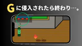 Game screenshot ゴキブリ帝国 hack