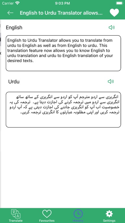 English Urdu Speech Translator screenshot-4