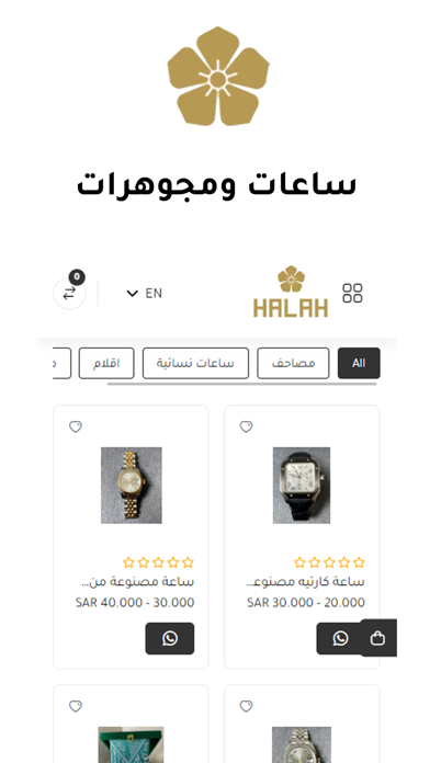 هالة بوتيك Screenshot