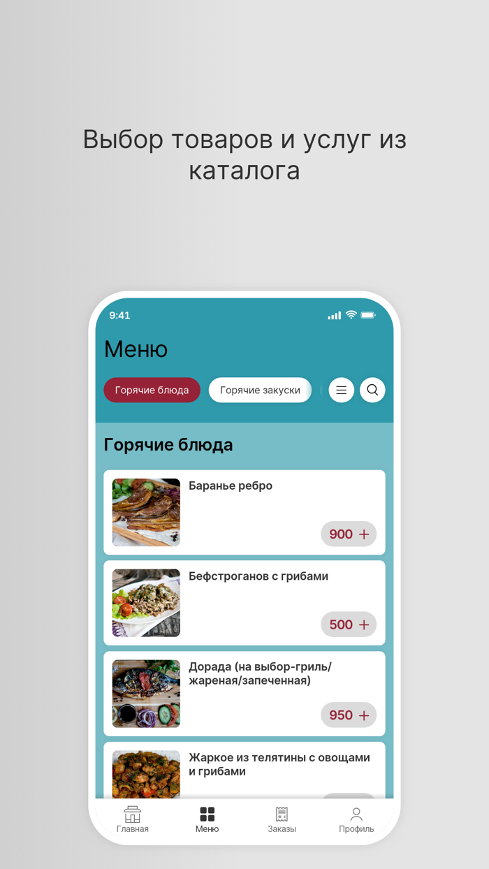 Ресторан Полис