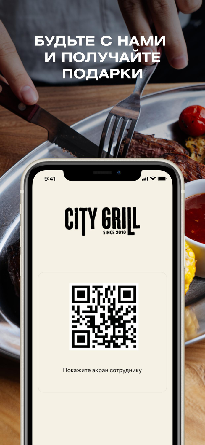 CityGrill