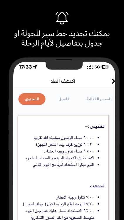 Seyaha Partners screenshot-9