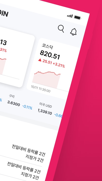 스토인 - 주식, 암호화폐 시세 & 보조지표 조합 알림