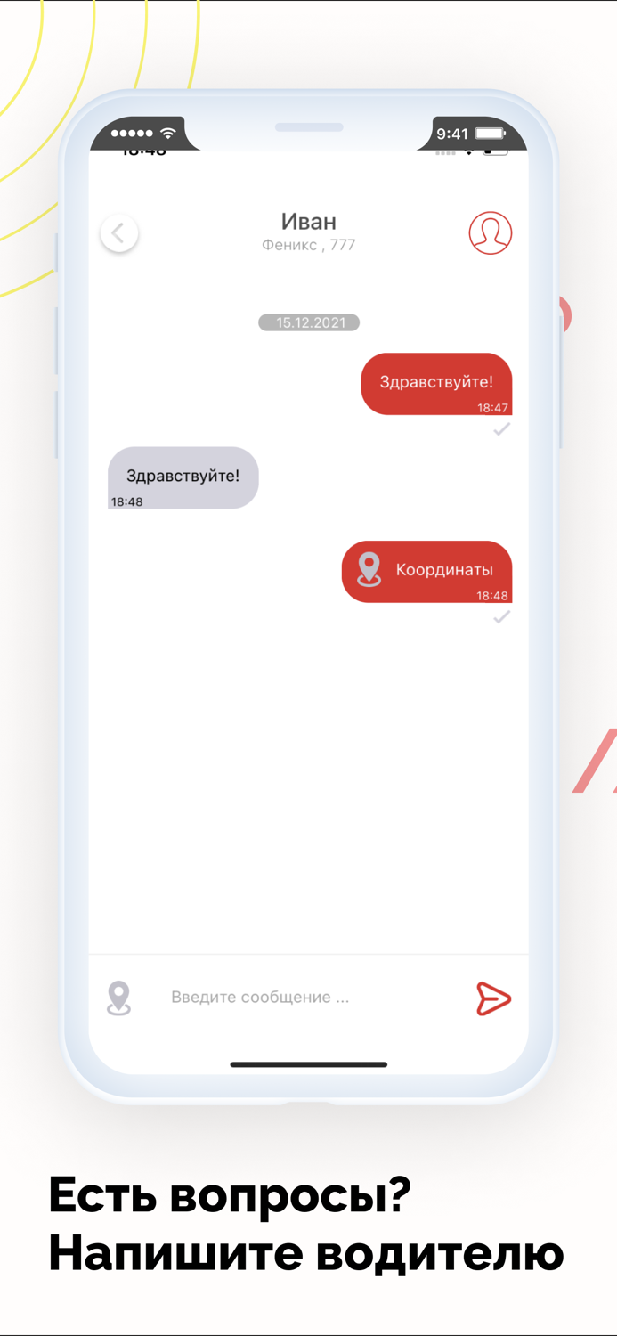 Детское Такси Ейск