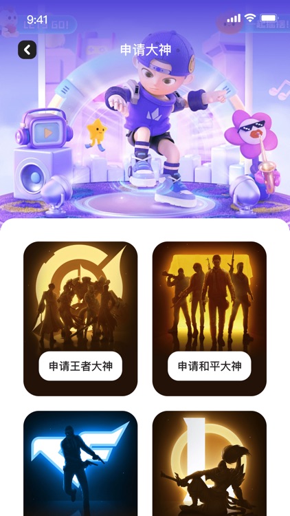 王者集中营-认证大神打卡报到基地