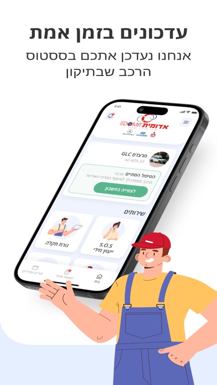 EZ Garage | המוסך שלך