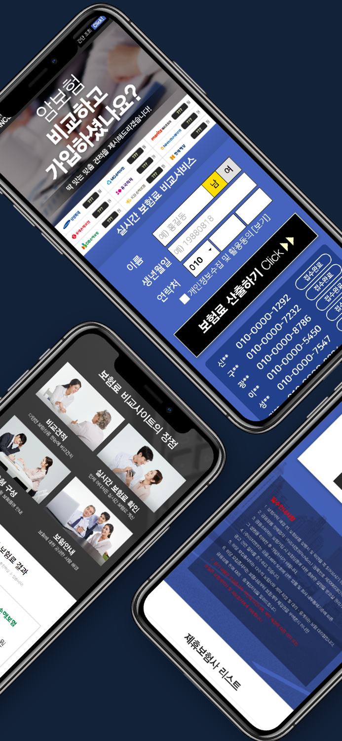 암보험 가격비교 간편암보험 가입순위 다이렉트