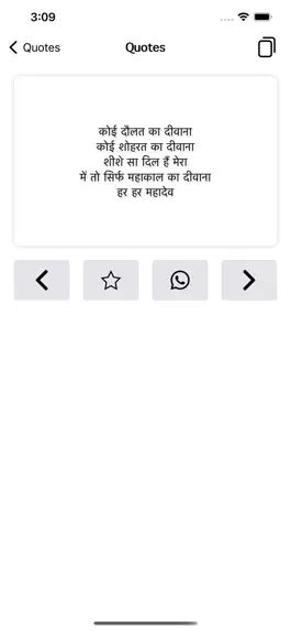 Game screenshot Mahadev Status for WhatsApp apk